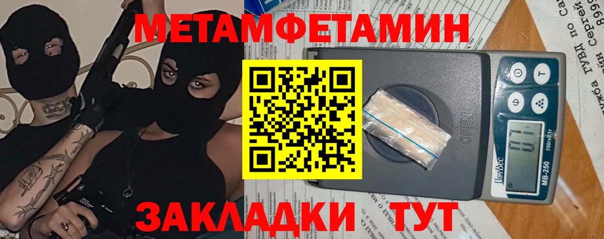 АМФЕТАМИН Premium  Вход с VPN  Amphetamine  Биробиджан 