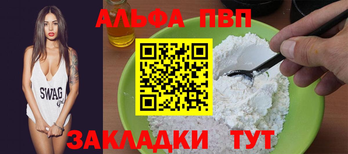 Alfa_PVP СК КРИС Биробиджан