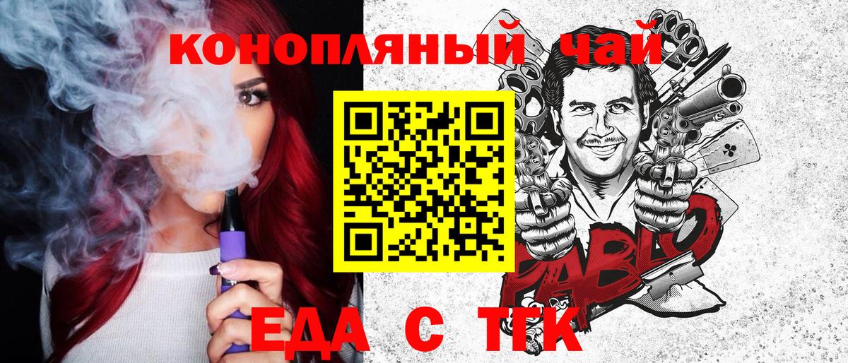 Биробиджан  Cannafood марихуана  Вход с VPN 