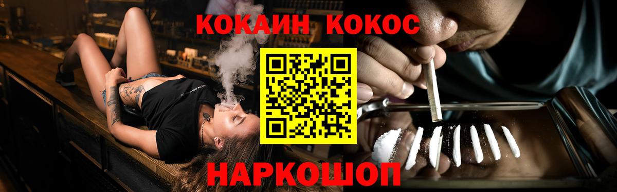 COCAIN 99% Биробиджан