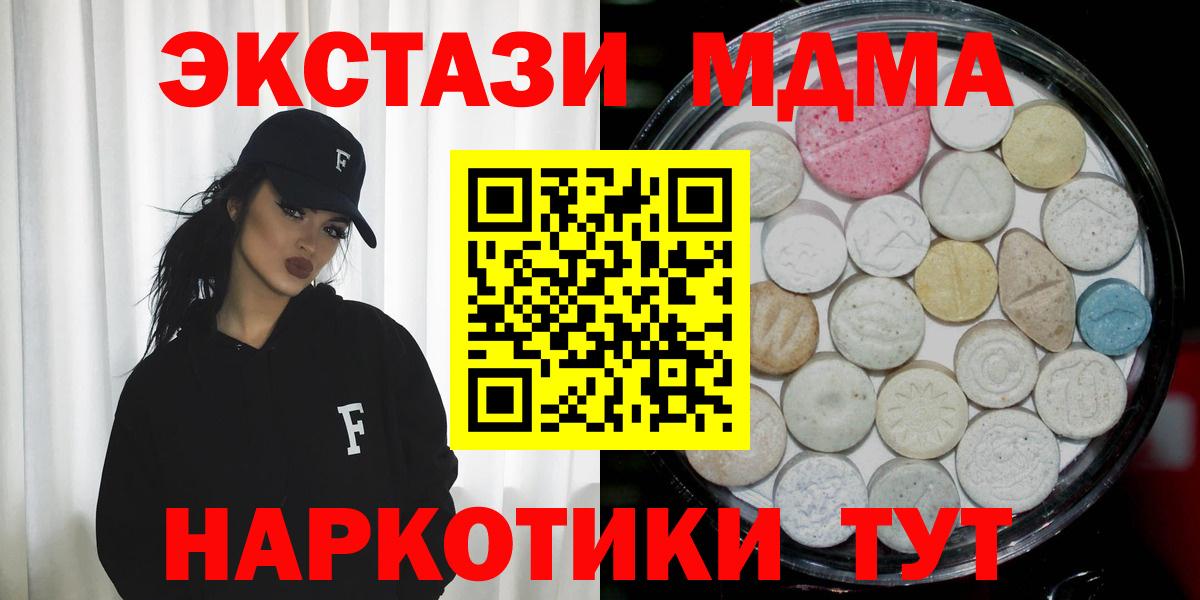 Биробиджан  купить   Вход с VPN  Экстази  ЭКСТАЗИ Дубай  Ecstasy 300 mg 
