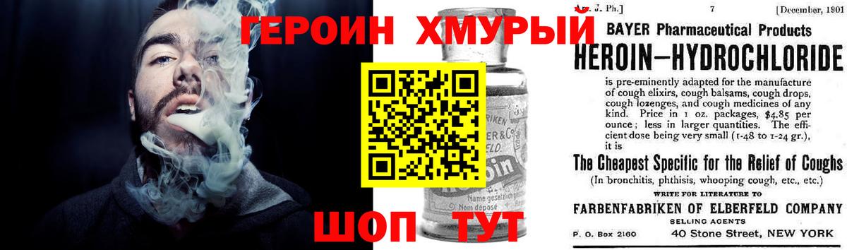 Биробиджан  Героин  Вход с VPN  ГЕРОИН Афган 
