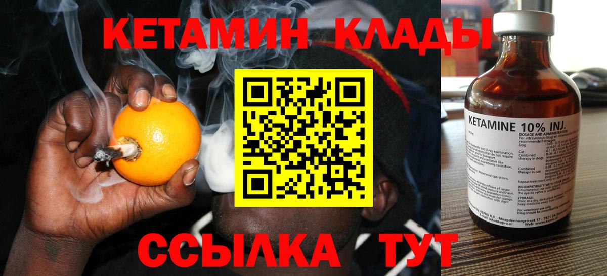 Биробиджан  hydra рабочий сайт  Вход с VPN  КЕТАМИН ketamine  КЕТАМИН ketamine 
