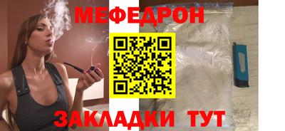 меф VHQ Канаш