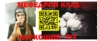 меф VHQ Канаш