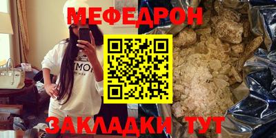 меф VHQ Канаш