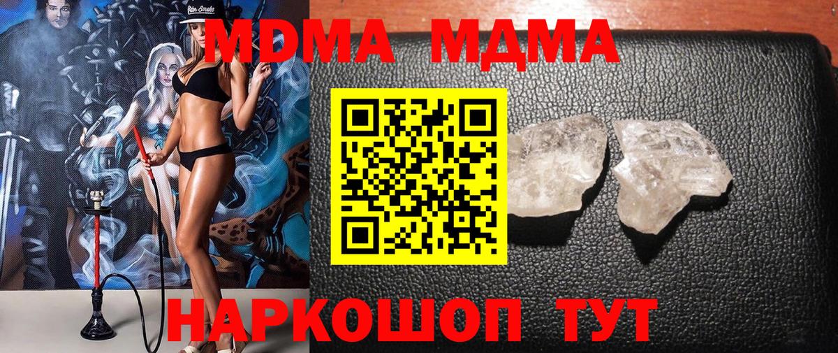 МДМА  Вход с VPN  Биробиджан  MDMA crystal 