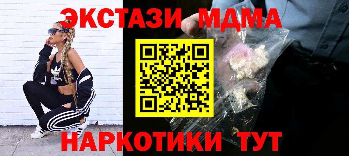 MDMA crystal Биробиджан