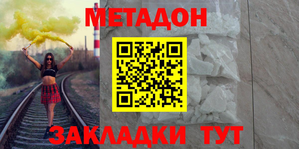МЕТАДОН мёд  МЕТАДОН VHQ  Биробиджан  hydra ONION  Вход с VPN 