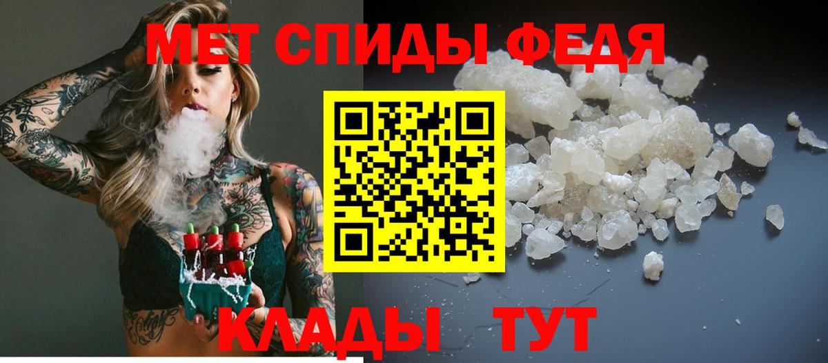 Первитин Декстрометамфетамин 99.9% Биробиджан