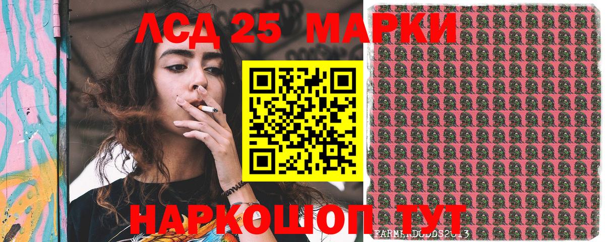 Наркотические марки 1,5мг Биробиджан
