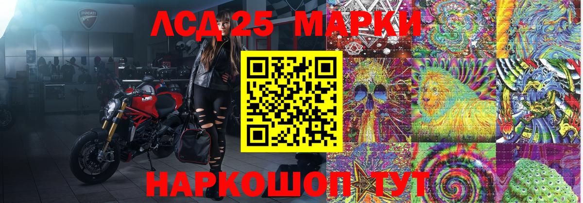 Марки 25I-NBOMe 1,5мг  Марки 25I-NBOMe 1,5мг  Вход с VPN  Биробиджан 