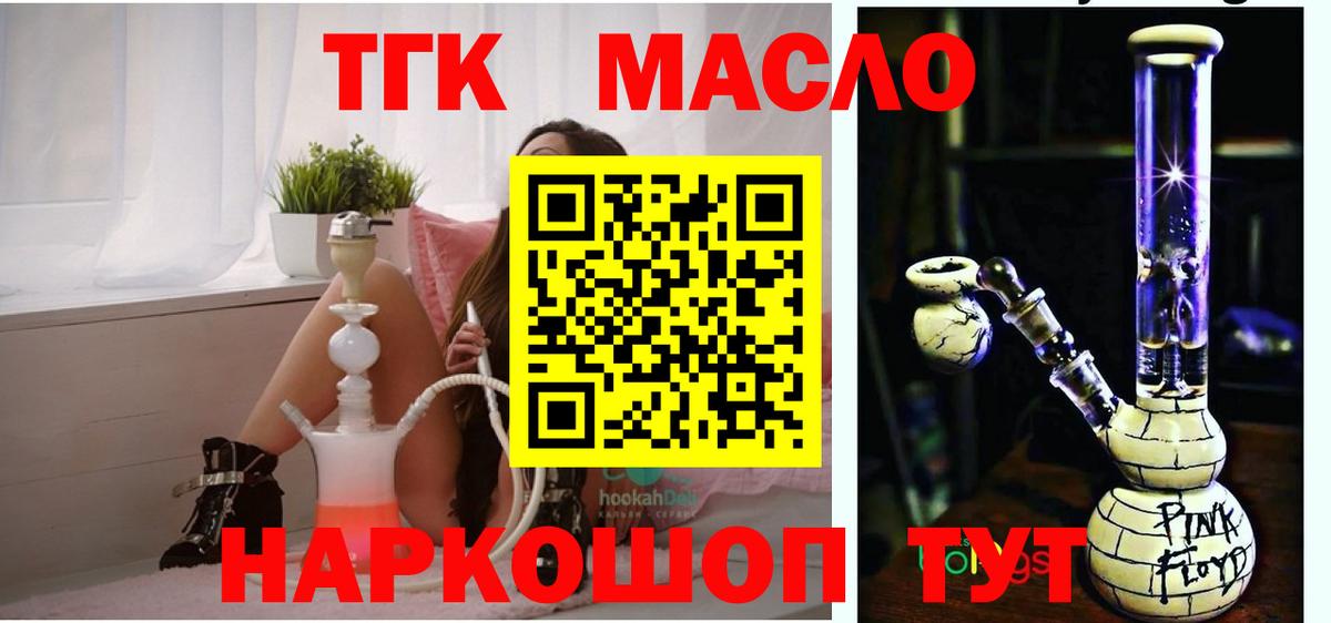 ТГК жижа Биробиджан